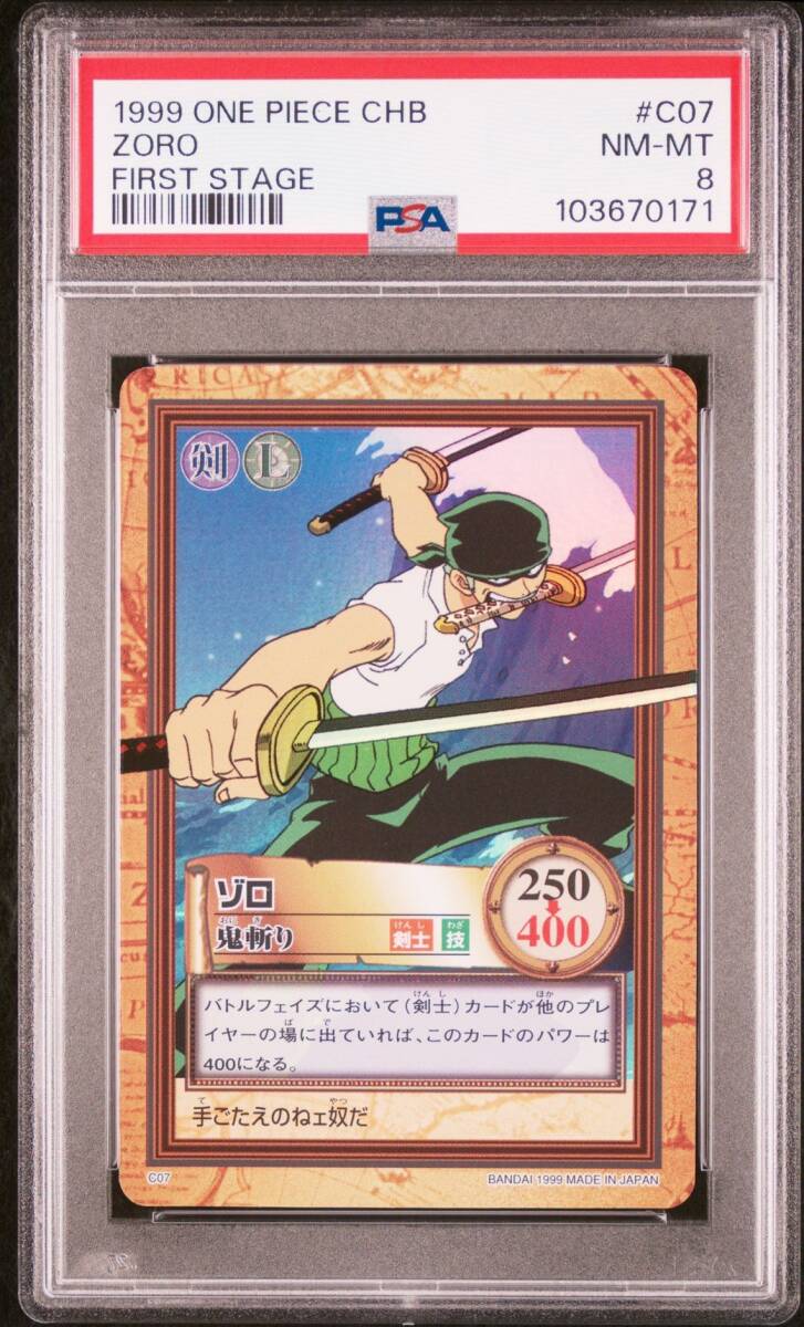 ARS10 S05 ナミ 海賊専門の泥棒 Foil ONE PIECE カードダス ARS10 S05 ナミ 海賊専門の泥棒 Foil ONE PIECE カードダス