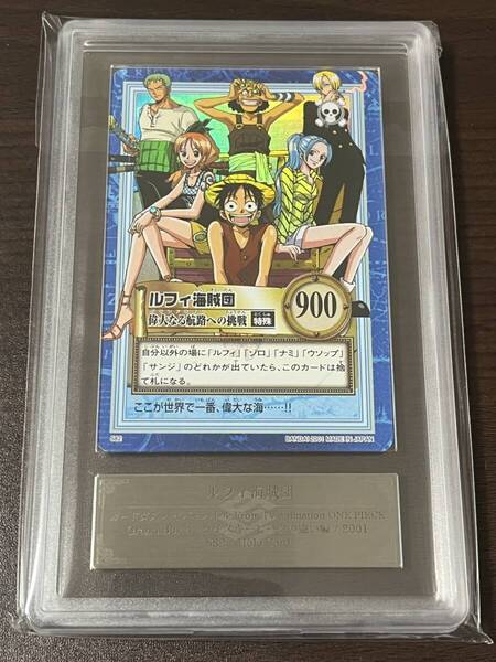 ★ ARS10 ルフィ海賊団 偉大なる航海への挑戦 Foil ONE PIECE カードダス HYPER BATTLE ★ 鑑定品 美品 ★
