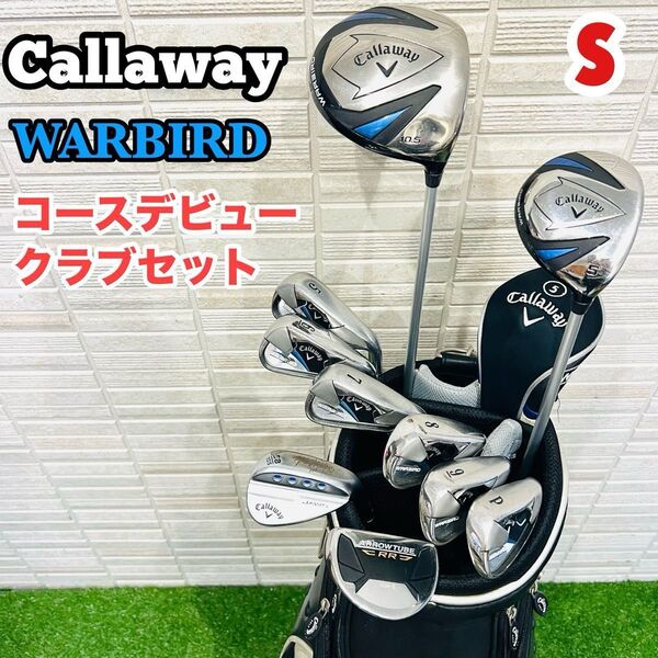 キャロウェイ ウォーバード 初心者向け ゴルフクラブセット WARBIRD S ジョーズ ウェッジ付 JAWS かんたん やさしい