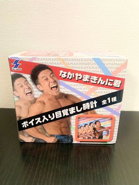 なかやまきんに君 ボイス入り 目覚まし時計