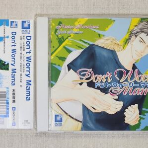 ◎BLCD『Don’t Worry Mama ドント ウォーリー ママ』山口勝平 檜山修之 原作: 木原音瀬