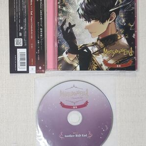 ◎茶介『Merry ××× End Chapter.2 Cinderella 硝子の破片』※特典付