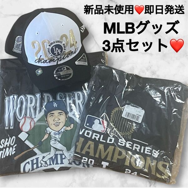 ★即日発送★ドジャース ワールドシリーズ優勝記念 Tシャツ Lサイズ 2枚 キャップ 大谷翔平 東京開幕戦