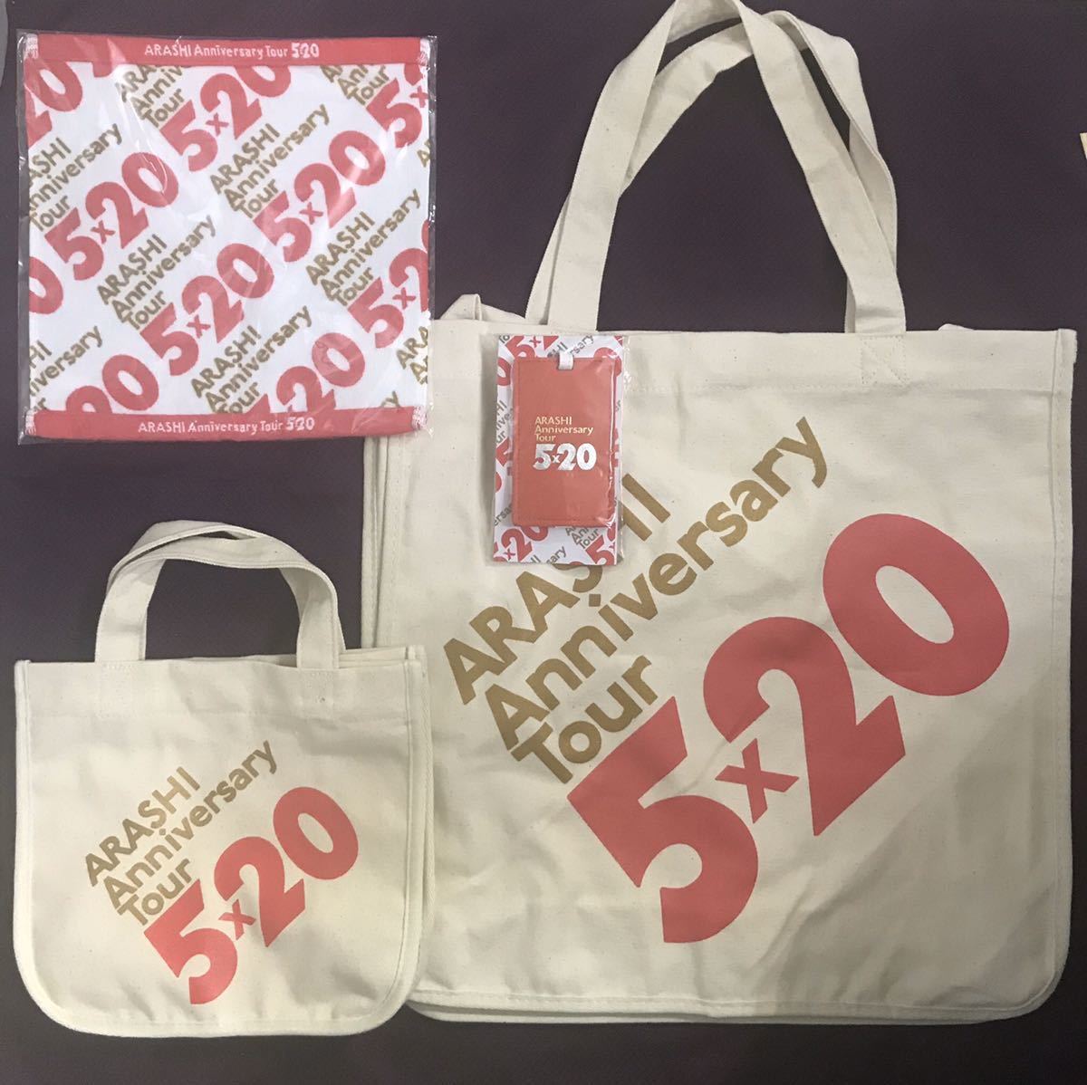 嵐 5×20 バックの値段と価格推移は?|32件の売買情報を集計した嵐 5 ...