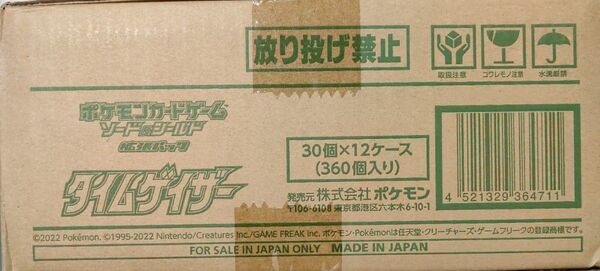 ポケモンカード タイムゲイザー 1カートン 12BOX