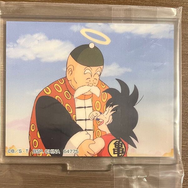 ドラゴンボール 一番くじ E賞 名場面アクリルスタンド 孫悟空 幼少期 孫悟飯 じいちゃん アクスタ