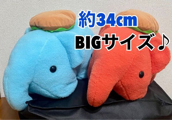 ドムドムハンバーガー どむぞうくん ふわふわぬいぐるみXLドムドムバーガー