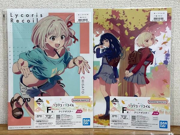リコリスリコイル 一番くじ クリアポスター ポスター 綿木千束 井ノ上たきな