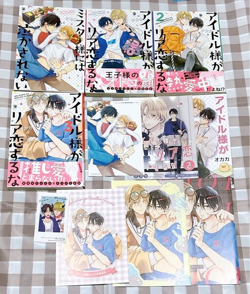 オカカセット ミスター様には泣かされない アイドル様がリア恋するな