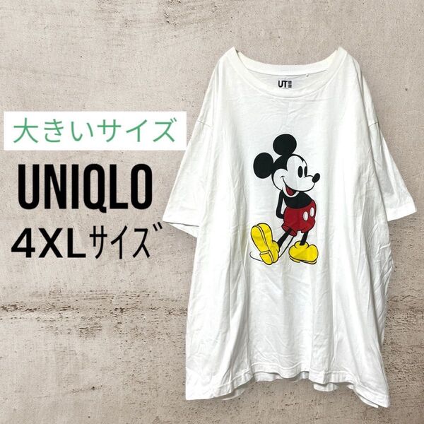 UNIQLO ユニクロ ミッキースタンズ UT 半袖 Tシャツ 4XL