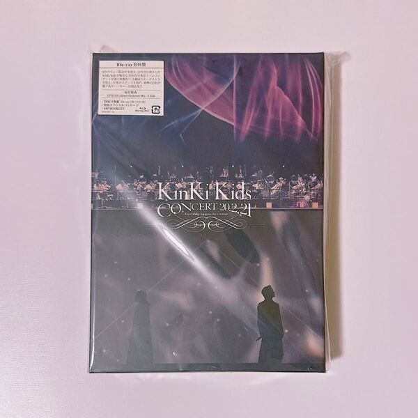 初回盤 KinKi Kids CONCERT 20.2.21 2Blu-ray+CD