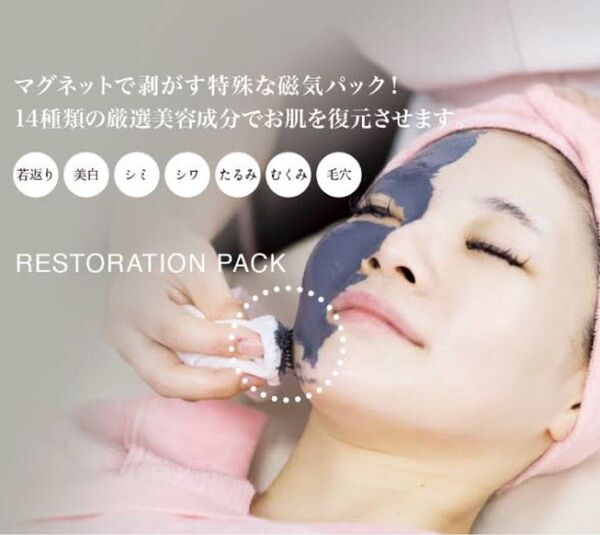 MONALI 復元パック 2回分16g
