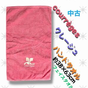 中古 クレージュ ハンドタオル 約38×63cm フェイスタオル タオル ピンク 可愛い レトロ おまけ Courreges