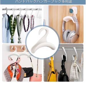 新品 バッグハンガー フック 5個 白 ハンガーフック 鞄掛け ネクタイ ヘッドホン スカーフ クローゼット整理 クーポン