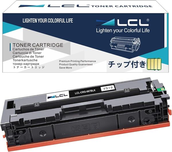 CRG-067 互換トナーカートリッジ CANON用 キャノン用 CRG-067BK