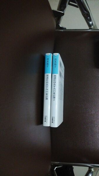 青木裕子さん作品 小説