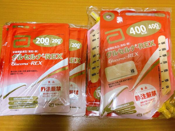 グルセルナ REX バッグ+パウチ3個ずつセット
