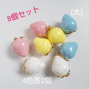樹脂いちごチャーム 8個(4色各2個) 大サイズ