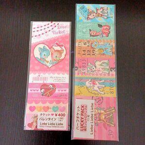 【未使用&中古】Liebeさん☆チケット2点