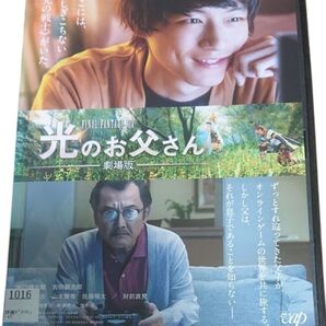 劇場版 光のお父さん DVD レンタル落ち
