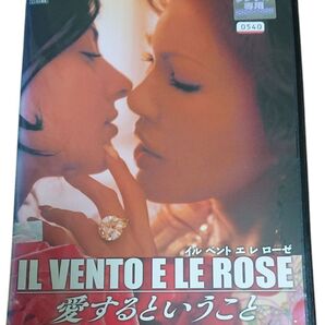 イルベントエレローゼ DVD レンタル版