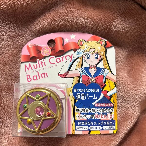 マルチキャリーバーム セーラームーン