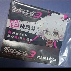 ダンガンロンパ アクリル プレート バッジ 狛枝 凪斗 希望ヶ峰学園 3
