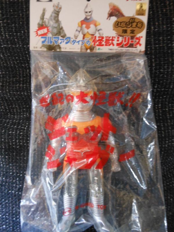 2025年最新】Yahoo!オークション -ゴジラ m1号の中古品・新品 2025年最新】Yahoo!オークション -ゴジラ m1号の中古品・新品