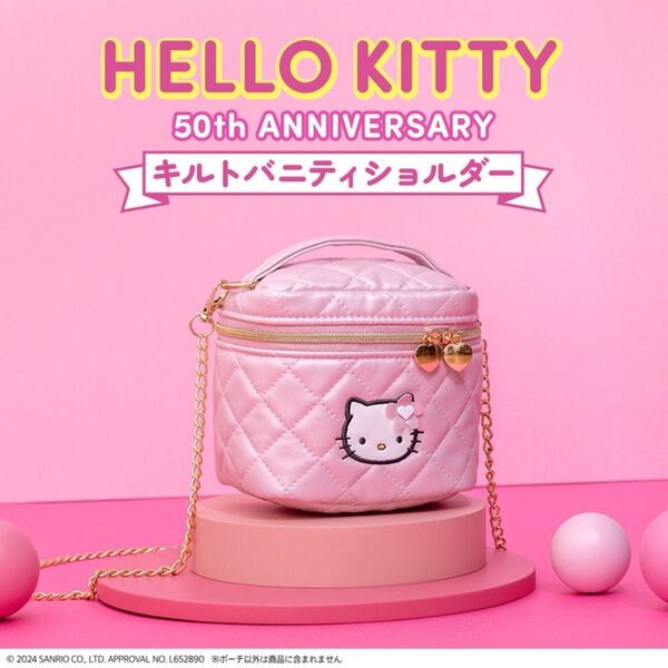 ハローキティ 50th ANNIVERSARY キルトバニティショルダー 新品未使用