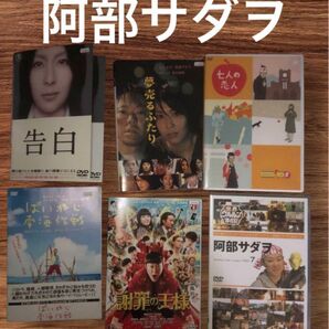 値下げ!阿部サダヲ DVD まとめ売り レンタル落ち 告白 夢売るふたり 松たか子
