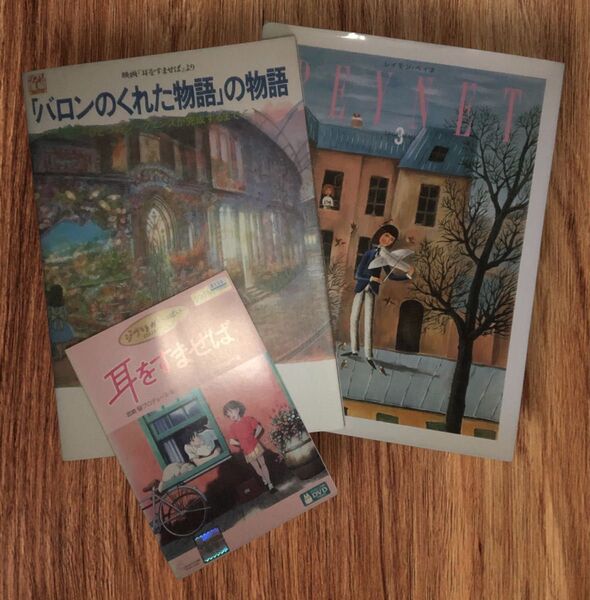 値下げ!耳をすませばDVD バロンのくれた物語 雑誌 宮崎駿 ジブリ