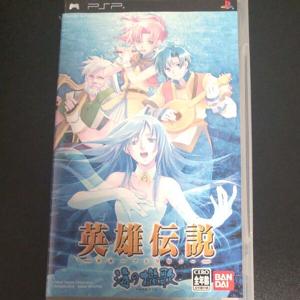 【PSP】 英雄伝説 ガガーブトリロジー 海の檻歌