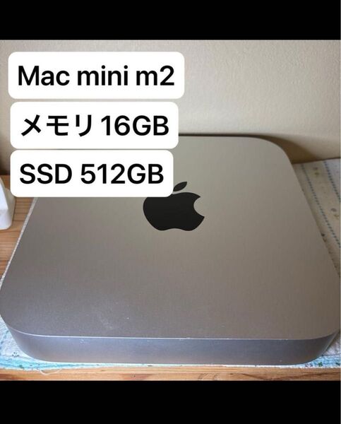 Apple Mac mini M2 16GB 512GB CTOモデル