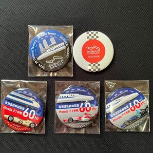5個まとめて F1 鈴鹿サーキット JR東海道新幹線 HONDA 60周年 缶バッジ 2024と2025年