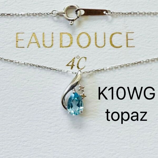 EAUDOUCE4°C K10YG トパーズ ネックレス しずく オデュース4℃ ブルートパーズ