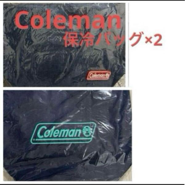 コールマン 保冷バッグ ネイビー デニム調 クーラーバッグ 計2点 Coleman