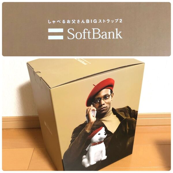 ソフトバンク おとうさん ぬいぐるみ 限定品 お父さん Softbank