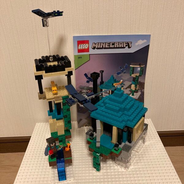 レゴ マイクラ 21173