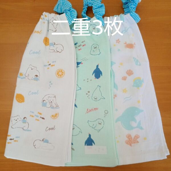 二重 おりこうタオル おりこうエプロン 3枚 くま ペンギン アザラシ いるか