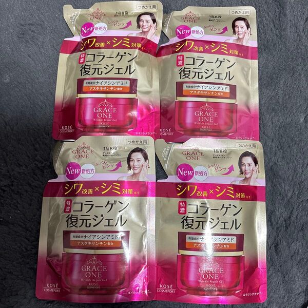 KOSE グレイスワン 薬用リンクルリペアジェル 4個