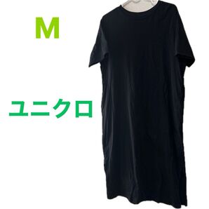 黒 ユニクロ Mサイズ ブラック ワンピース 綿素材 レディースファッション 春夏物