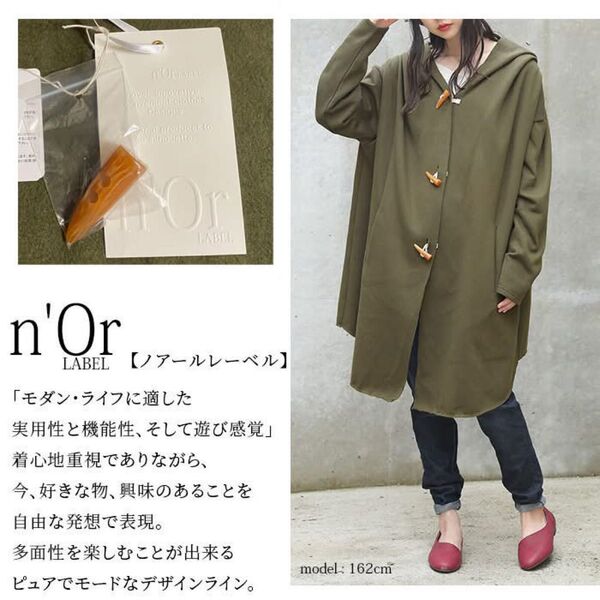 n'OrLABELリラクシング裏起毛 ダッフル パーカー カーキ ロングコート チェスターコート コート オシャレウォーカー
