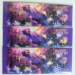 あんさんぶるスターズ!! 中国 心悦ホログラムチケット 第2弾 遊木真 3点