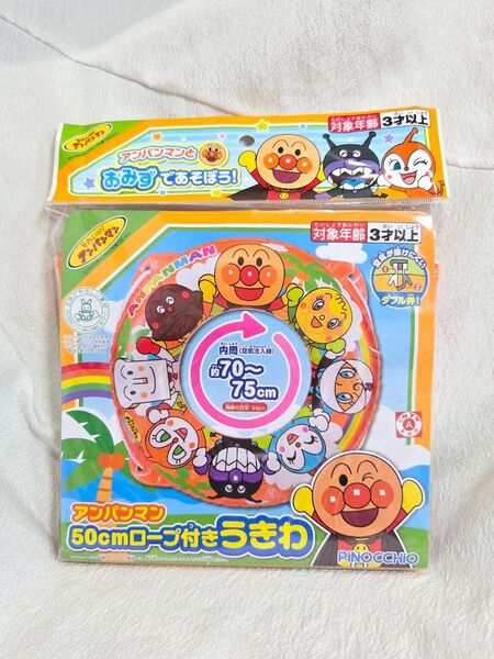【カテゴリー変更可能】 在庫のみ!アンパンマン50センチロープ付き浮き輪 浮き輪 空ビ アンパンマン うきわ