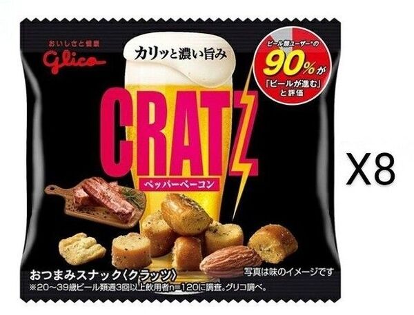 1000円ポッキリ~グリコ クラッツ ミニタイプ ペッパーベーコン