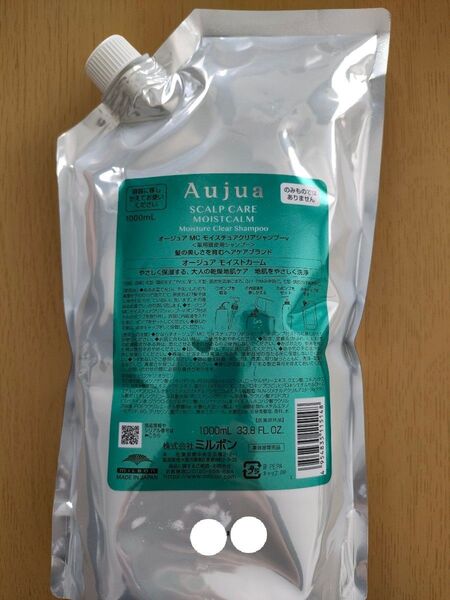ミルボン Aujua モイストカームシャンプー