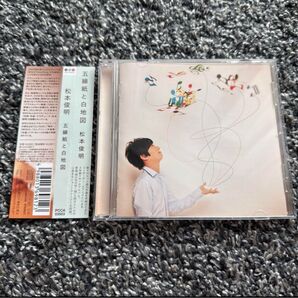 五線紙と白地図 【廃盤】