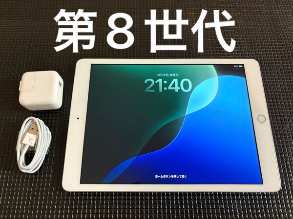 iPad 第8世代 32GB Wifi + cellular SIMフリー バッテリー最大容量89.3%