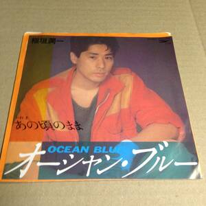  Inagaki Jun'ichi | Ocean * blue single record 7 -inch EP analogue peace mono Showa era song AOR City pop 