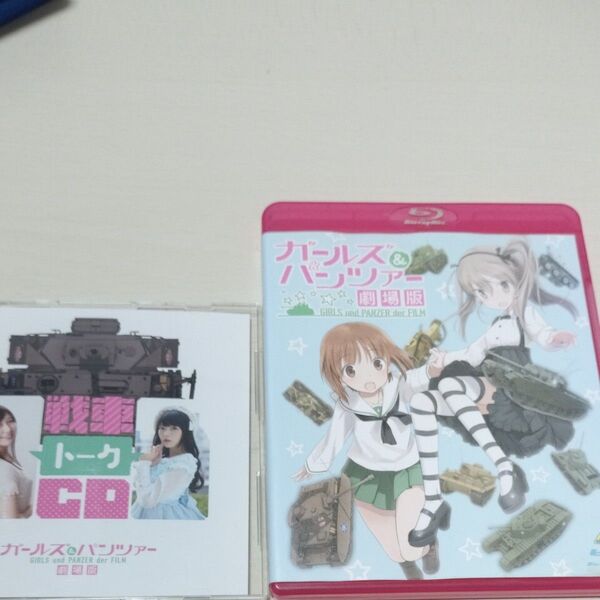 ガールズ&パンツァー劇場版 ブルーレイ